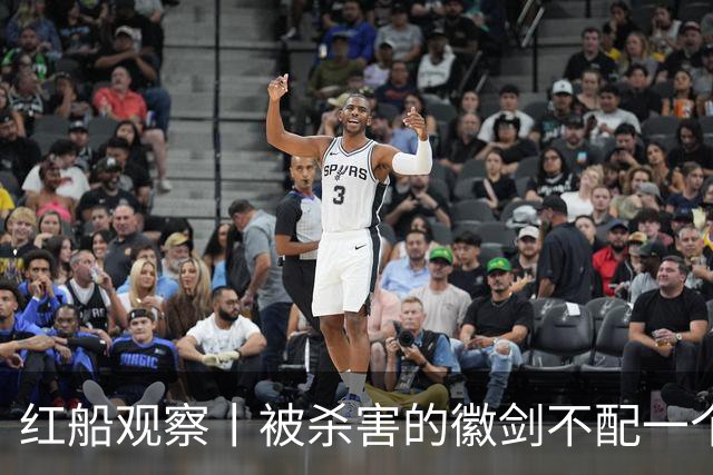 红船观察丨被杀害的徽剑不配一个“反诈先锋”称号？