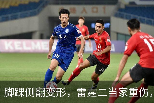 脚踝侧翻变形，雷霆二当家重伤，争冠路生变