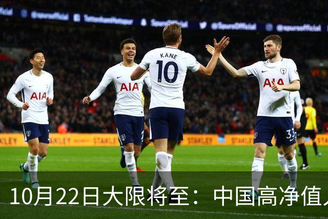 10月22日大限将至:中国高净值人士集体重组离岸资产